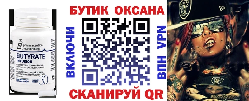 Бутират жидкий экстази  Калтан 