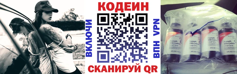 купить наркотики цена  Калтан  Codein Purple Drank 