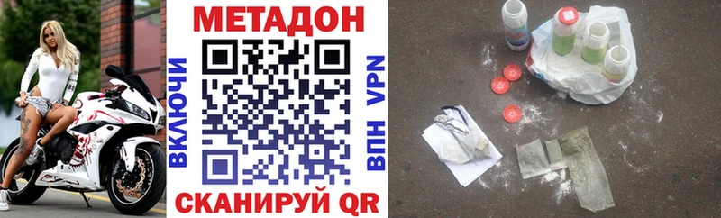 МЕТАДОН кристалл  Калтан 
